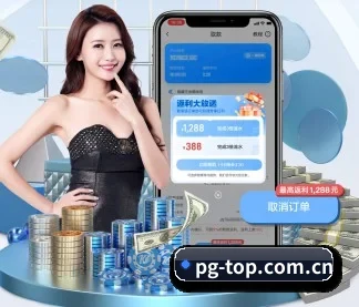 PG电子 APP